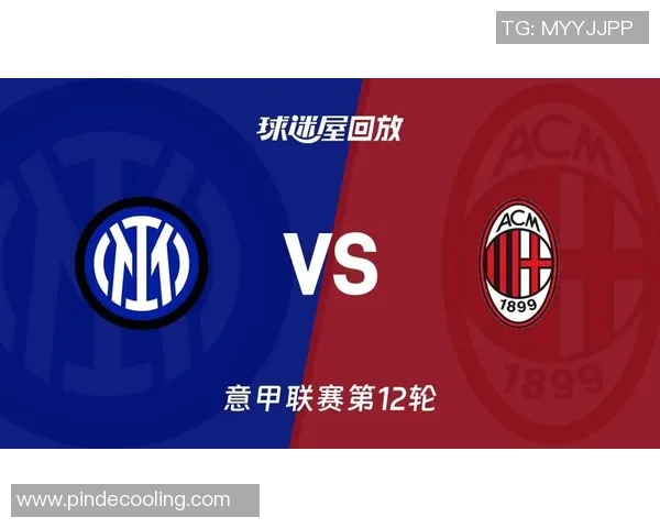 国米与米兰经典对决精彩录像回放尽享足球盛宴 国米与米兰经典对决精彩录像回放尽享足球盛宴